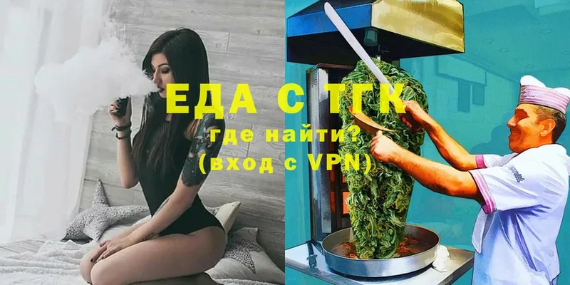 Еда ТГК конопля  Анива 