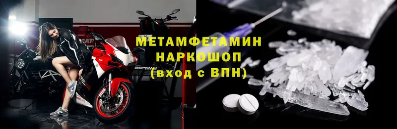 купить наркоту  Анива  hydra ТОР  Метамфетамин мет 